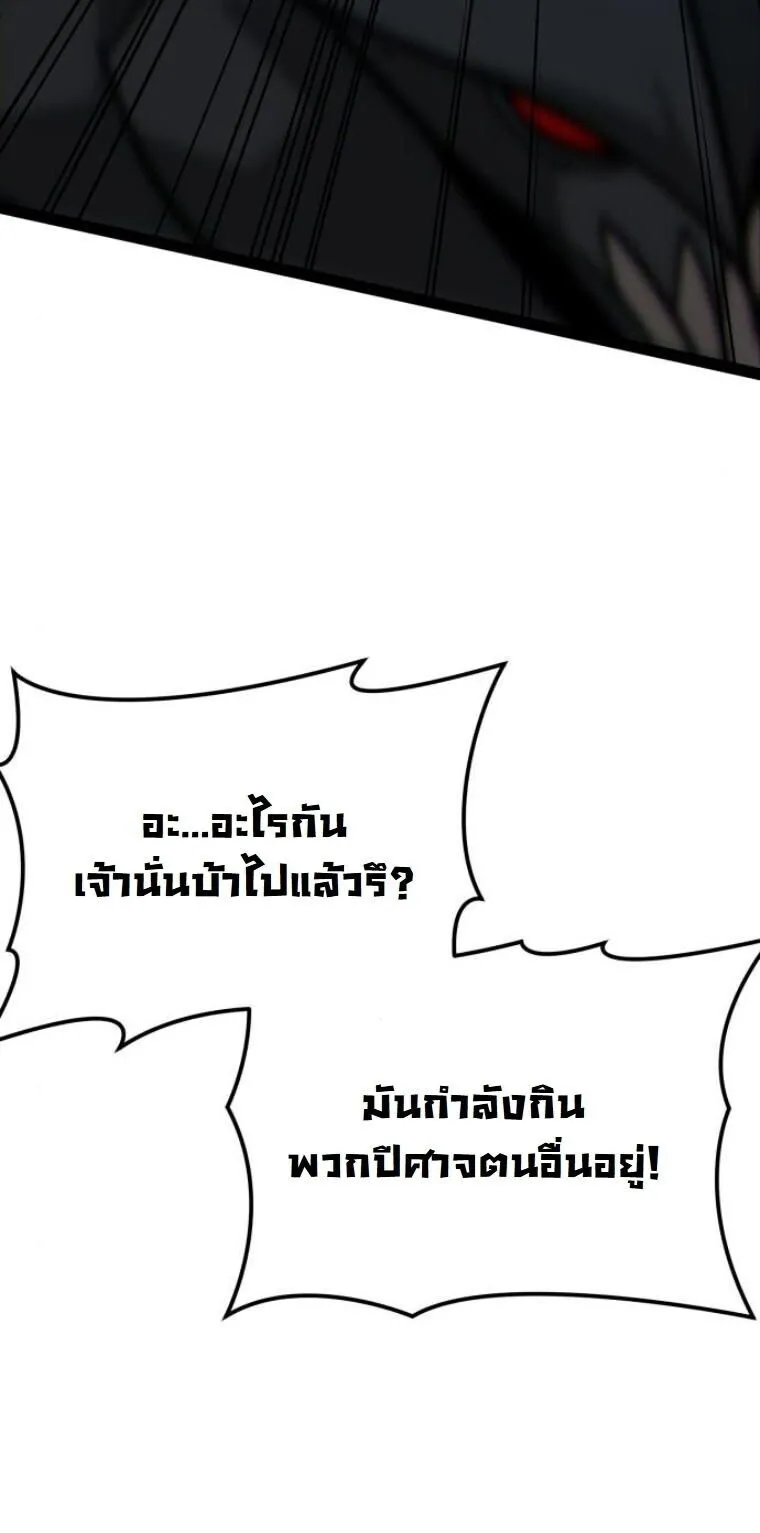 Initializing the Sect System ตอนที่ 17 หน้า 37