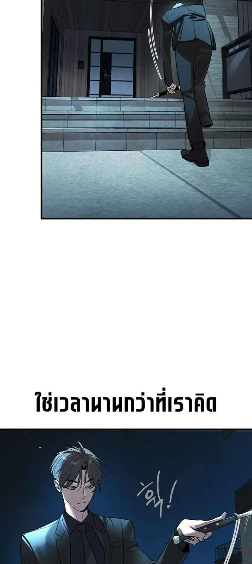 The Childe ตอนที่ 4 หน้า 76