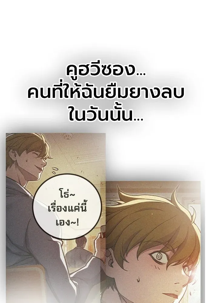 Juvenile Prison ตอนที่ 98 หน้า 7