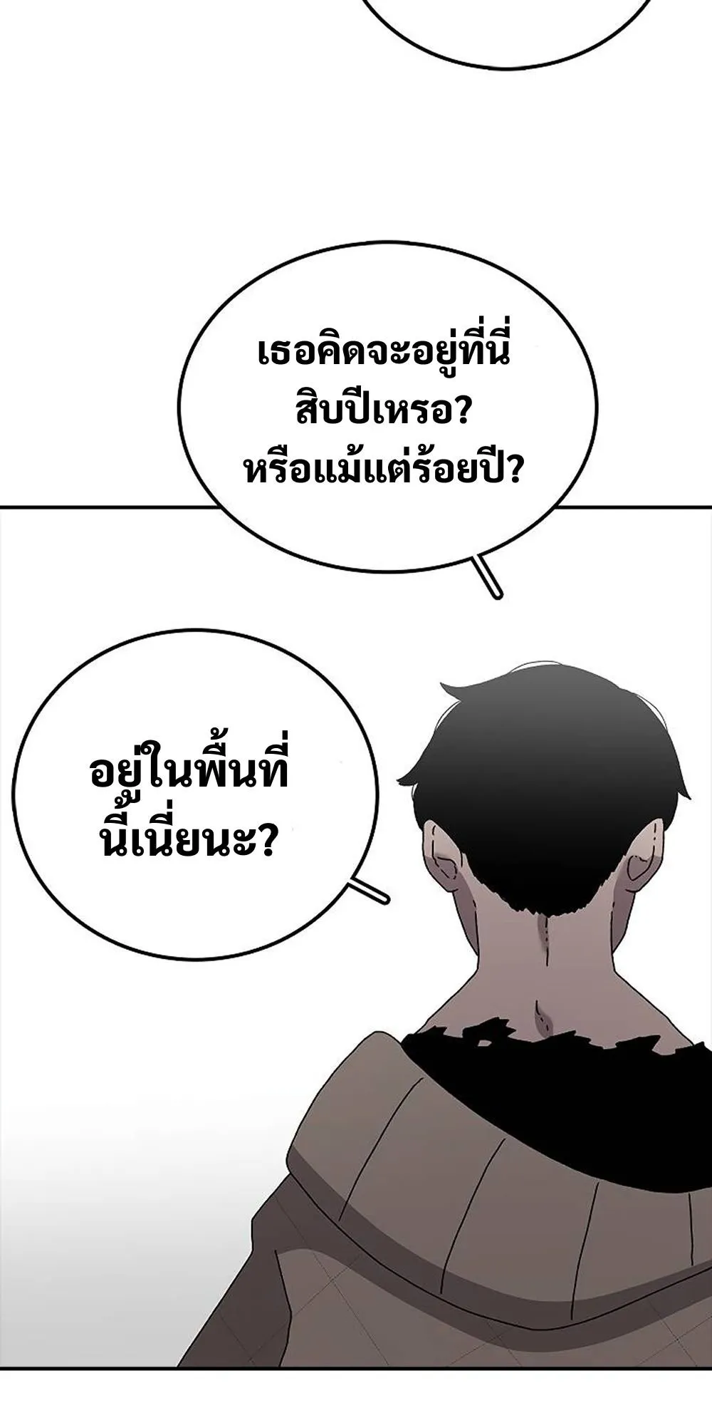 The House Without Time ตอนที่ 29 หน้า 31