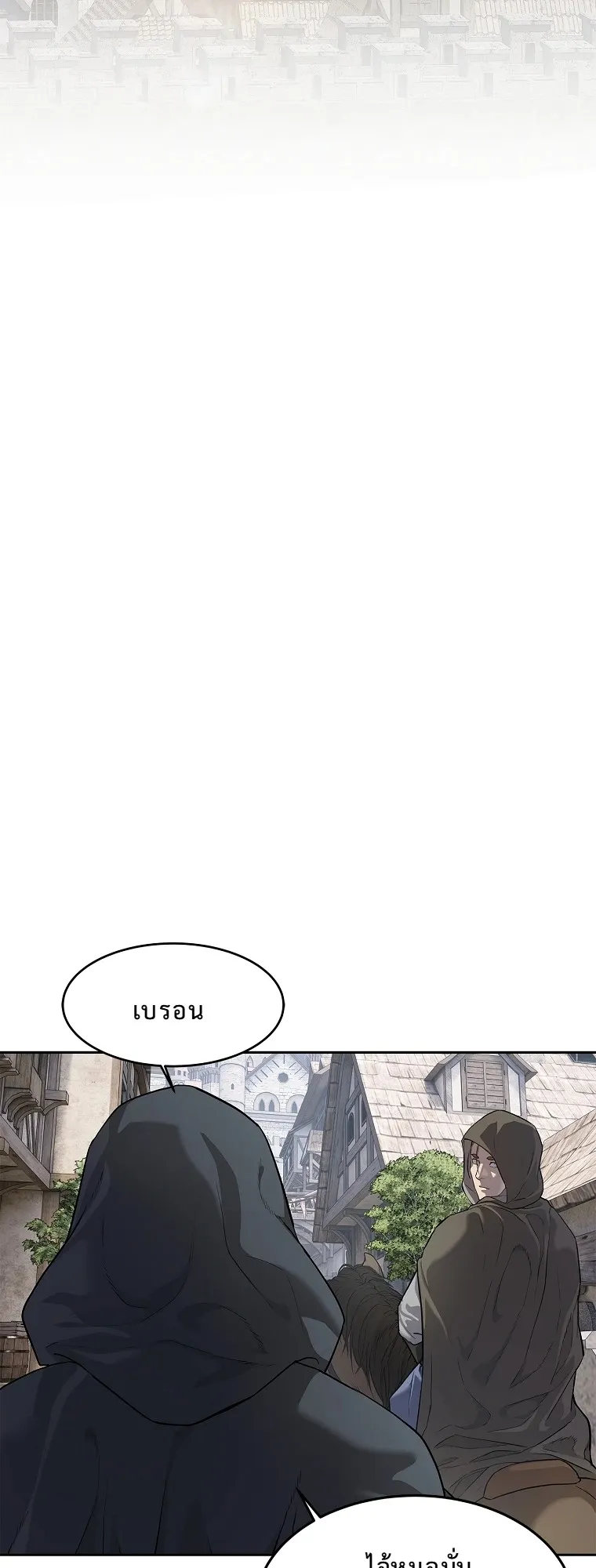 The Iron Emperor ตอนที่ 11 หน้า 19