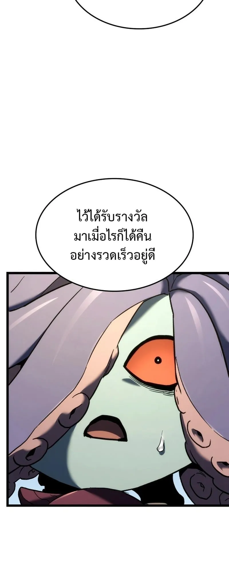 Revenge of the Iron-Blooded Sword Hound ตอนที่ 171 หน้า 41