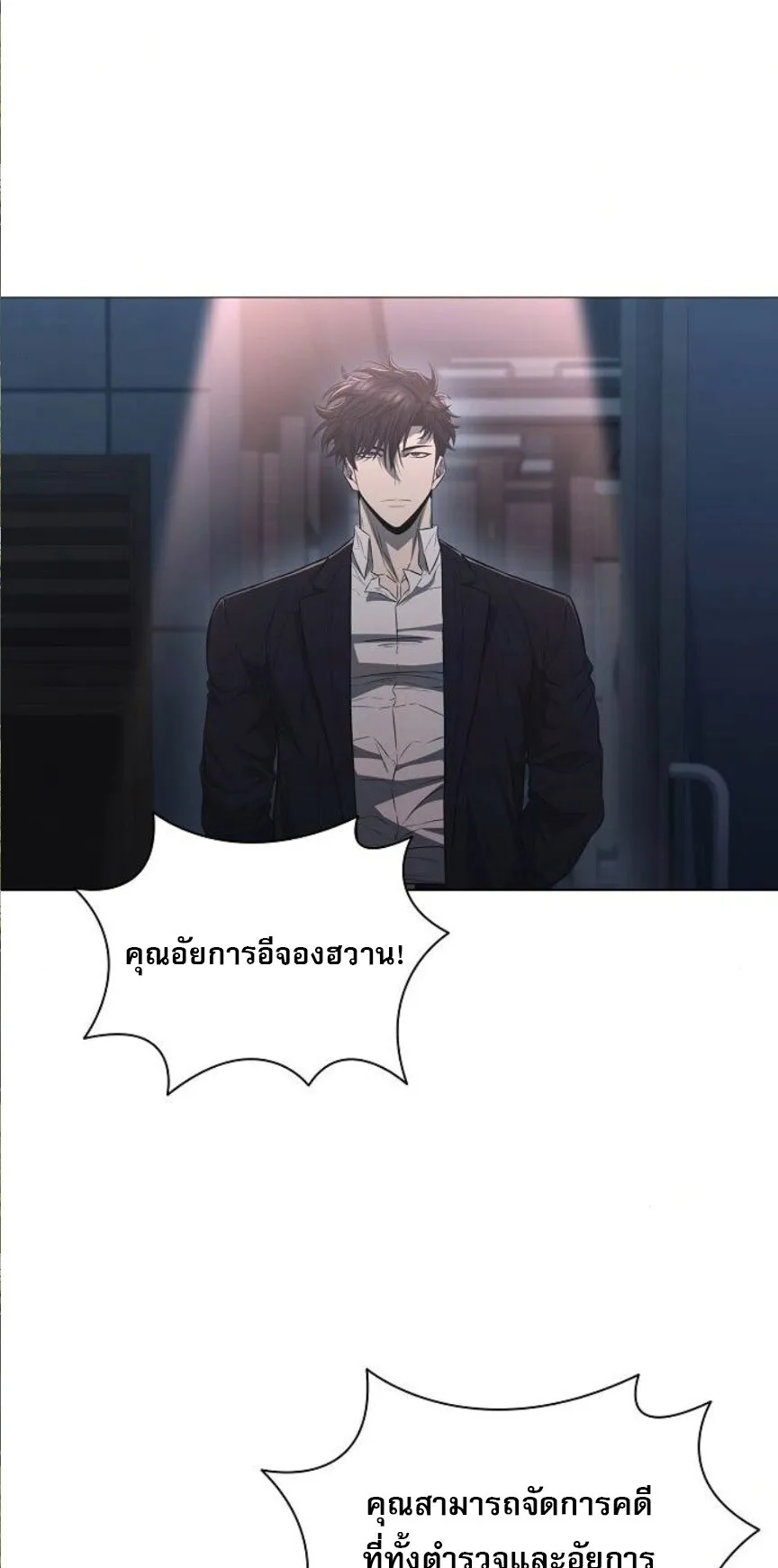 The Former Mercenary’s Life as a Prosecutor ตอนที่ 7 หน้า 61