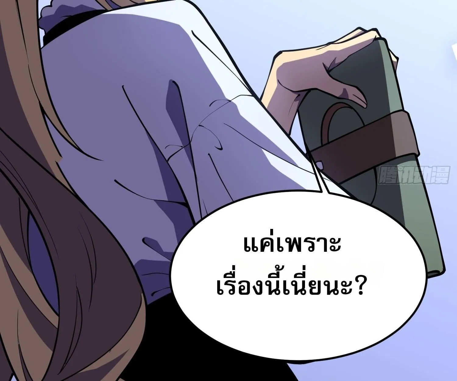Rebirth My Vengeance Through the Mirror ตอนที่ 24 หน้า 33