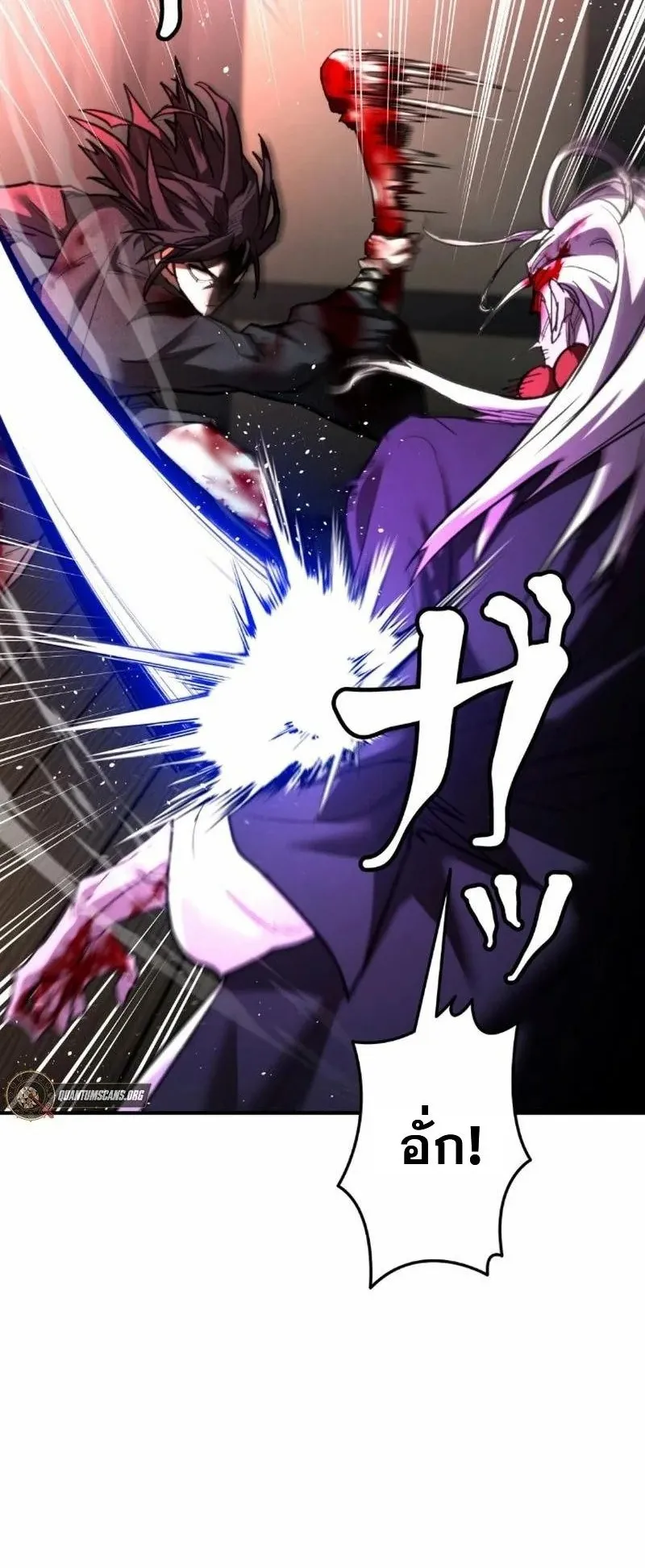 Unrivaled Spear Ghost ตอนที่ 7 หน้า 11