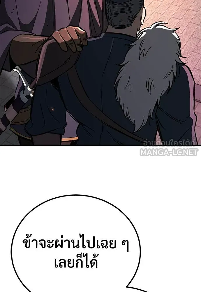 A Rogue Guard in a Medieval Fantasy ตอนที่ 24 หน้า 140