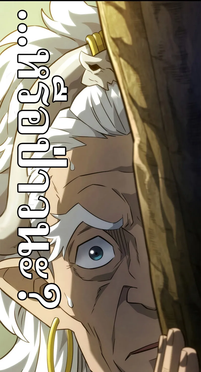 Revenge of the Iron-Blooded Sword Hound ตอนที่ 51 หน้า 67