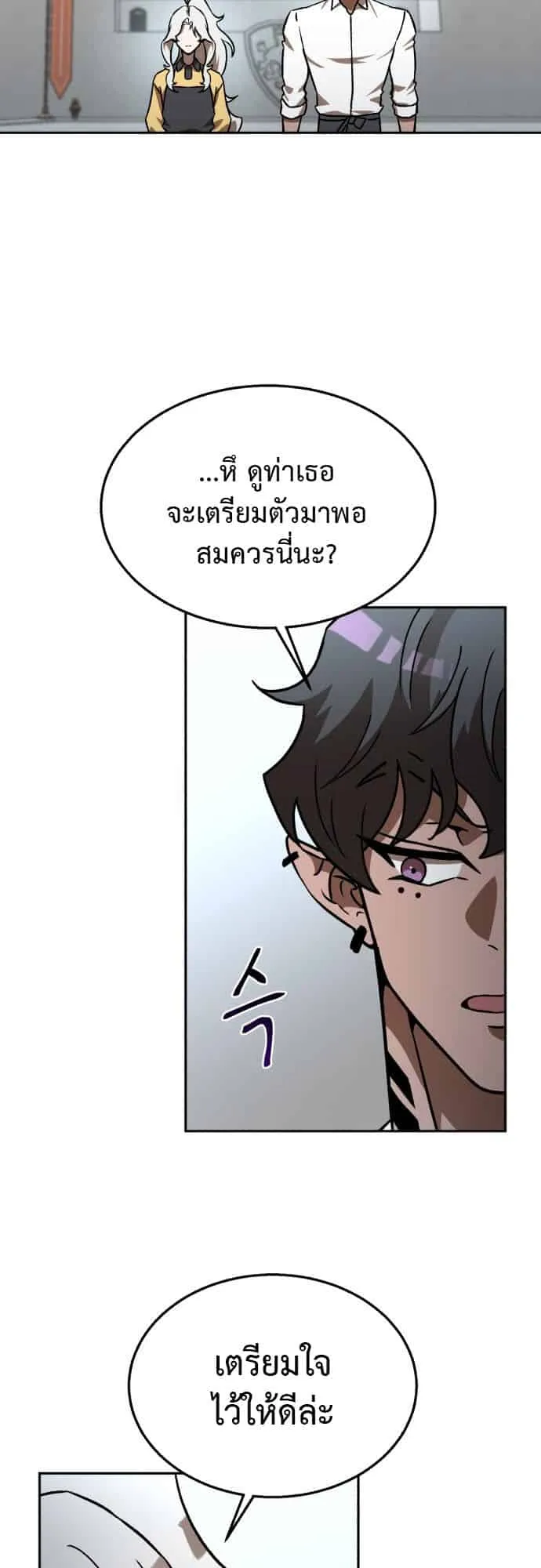 Charge! Yongma Chicken ตอนที่ 2 หน้า 61