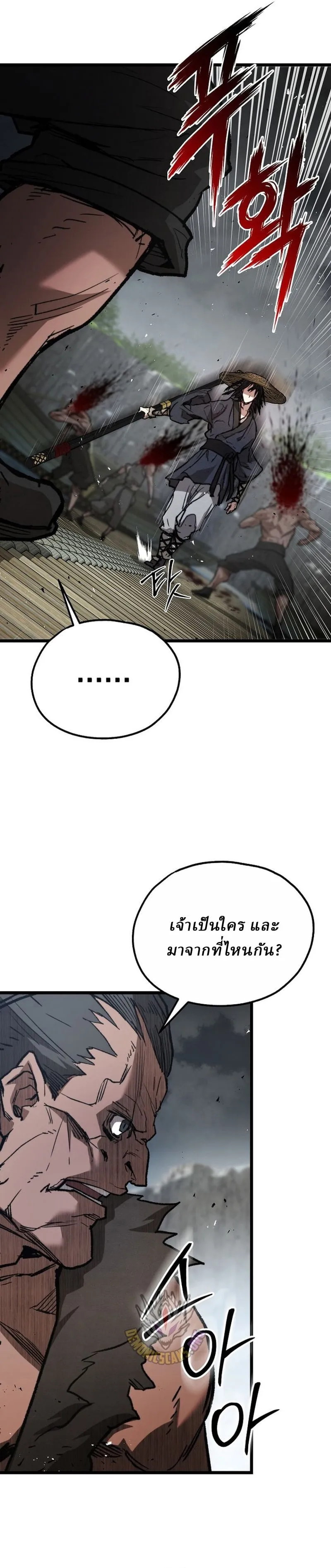 Unrivaled Spear Ghost ตอนที่ 29 หน้า 67