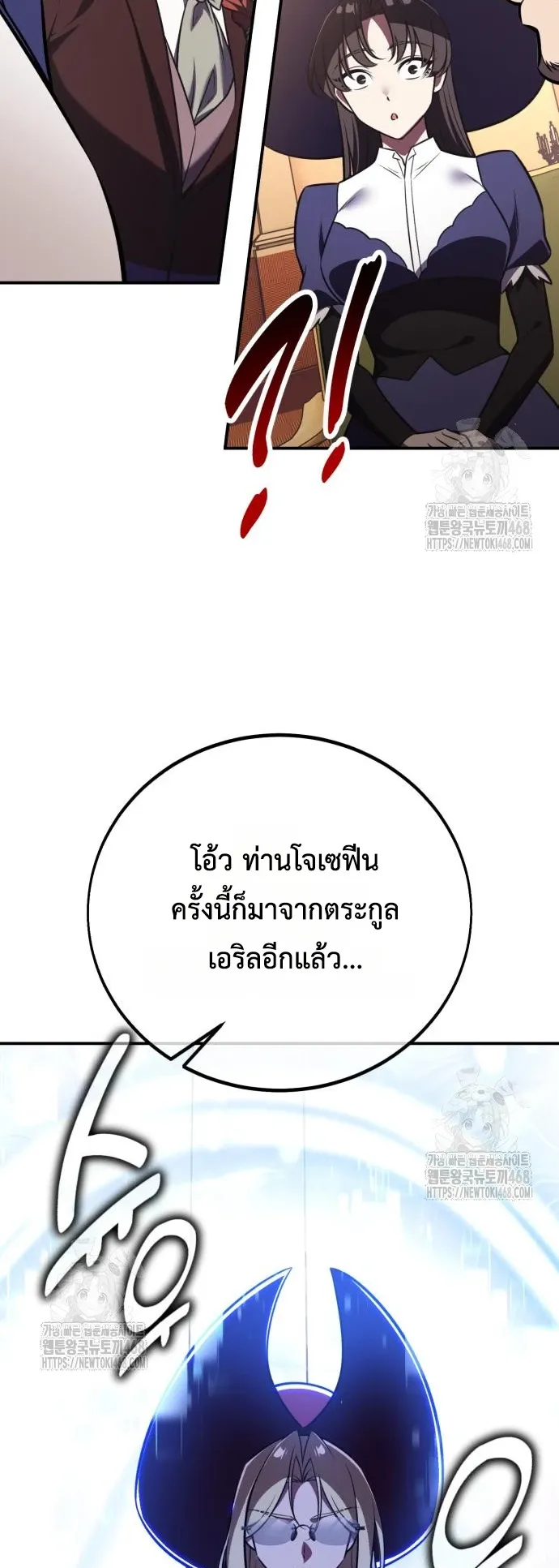 I Killed an Academy Player ตอนที่ 83 หน้า 10
