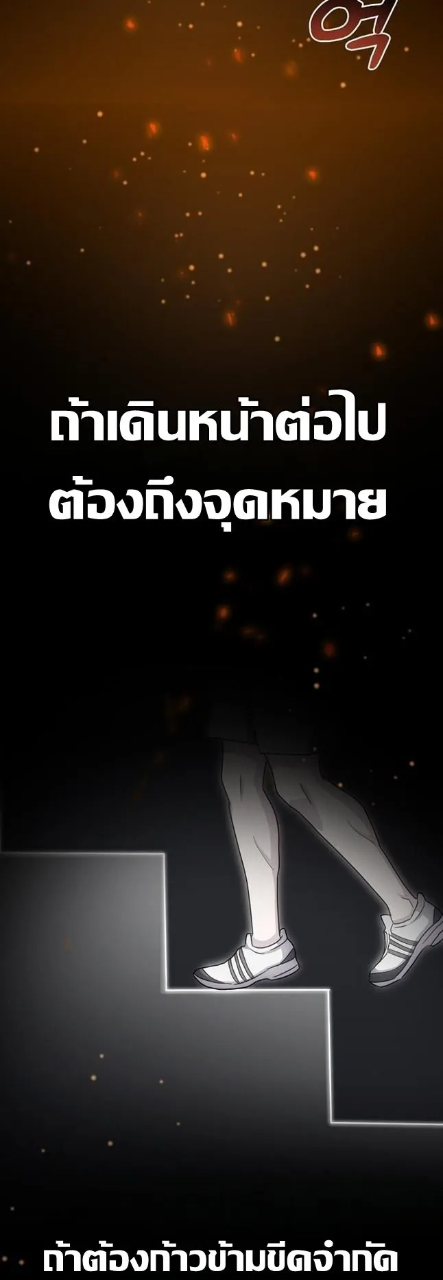 The Martial God Who Levels Up ตอนที่ 4 หน้า 30