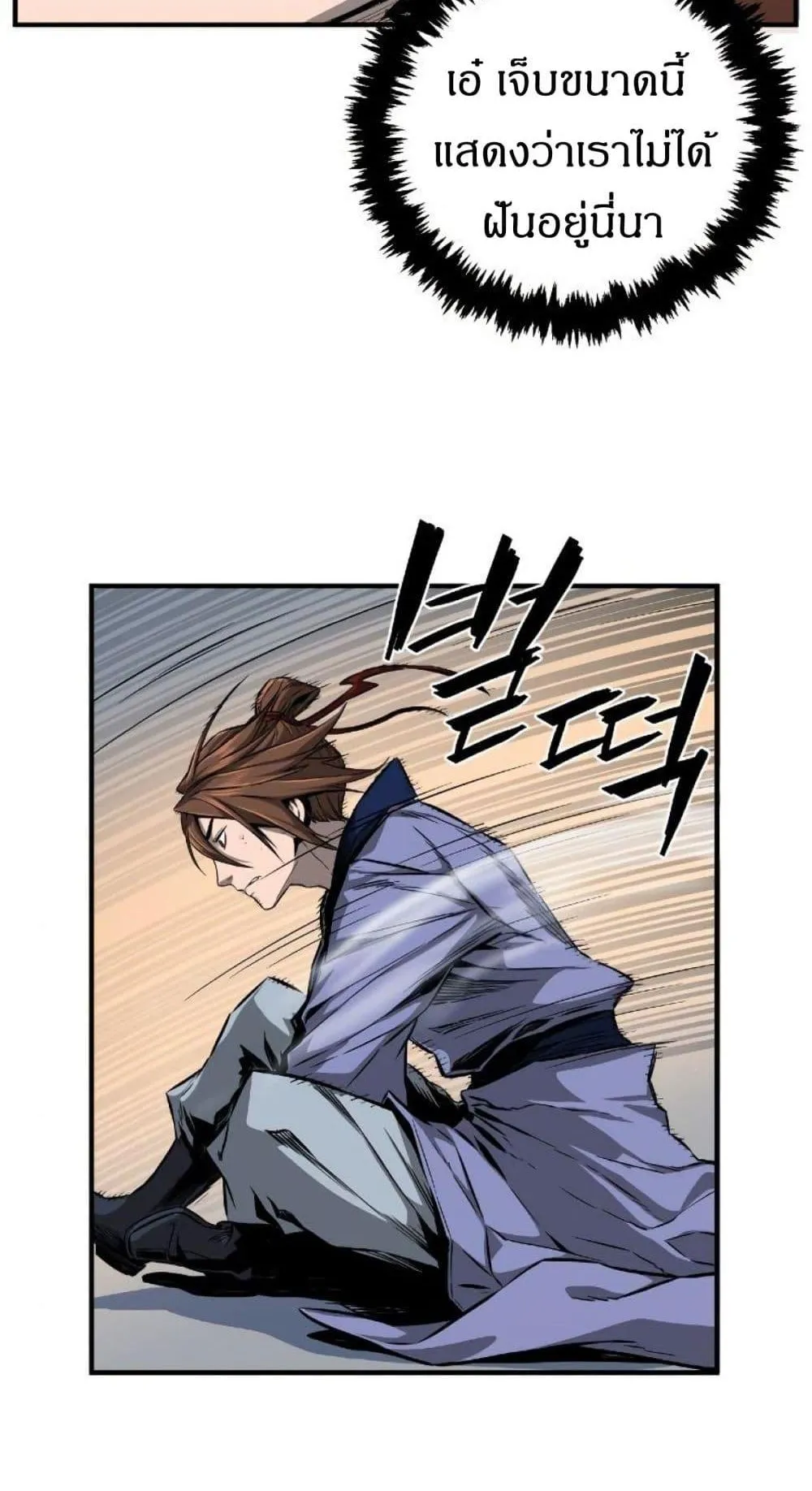 Absolute Sword Sense ตอนที่ 1 หน้า 71