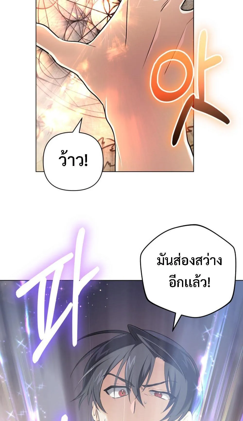 The Return of the Mythical Archmage ตอนที่ 11 หน้า 53
