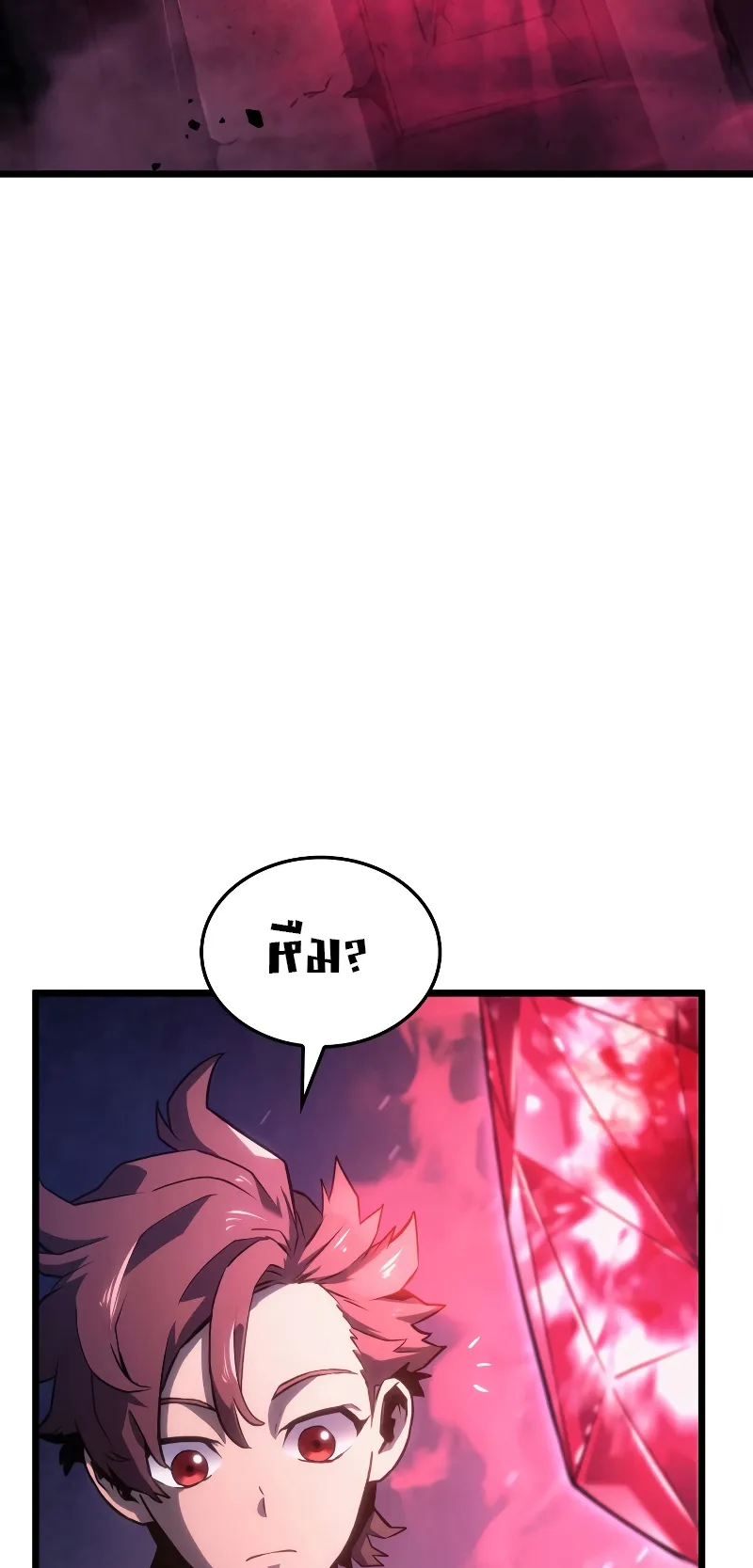 Revenge of the Iron-Blooded Sword Hound ตอนที่ 7 หน้า 11