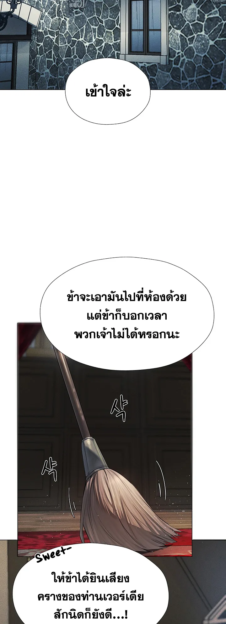 MILF Hunting In Another World ตอนที่ 5 หน้า 24