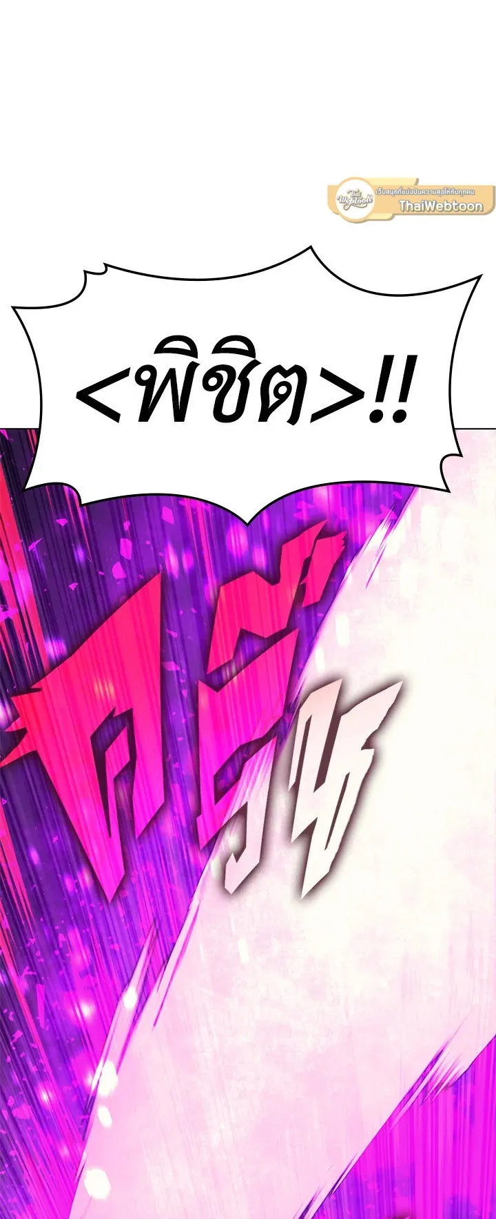 Overgeared ตอนที่ 60 หน้า 5