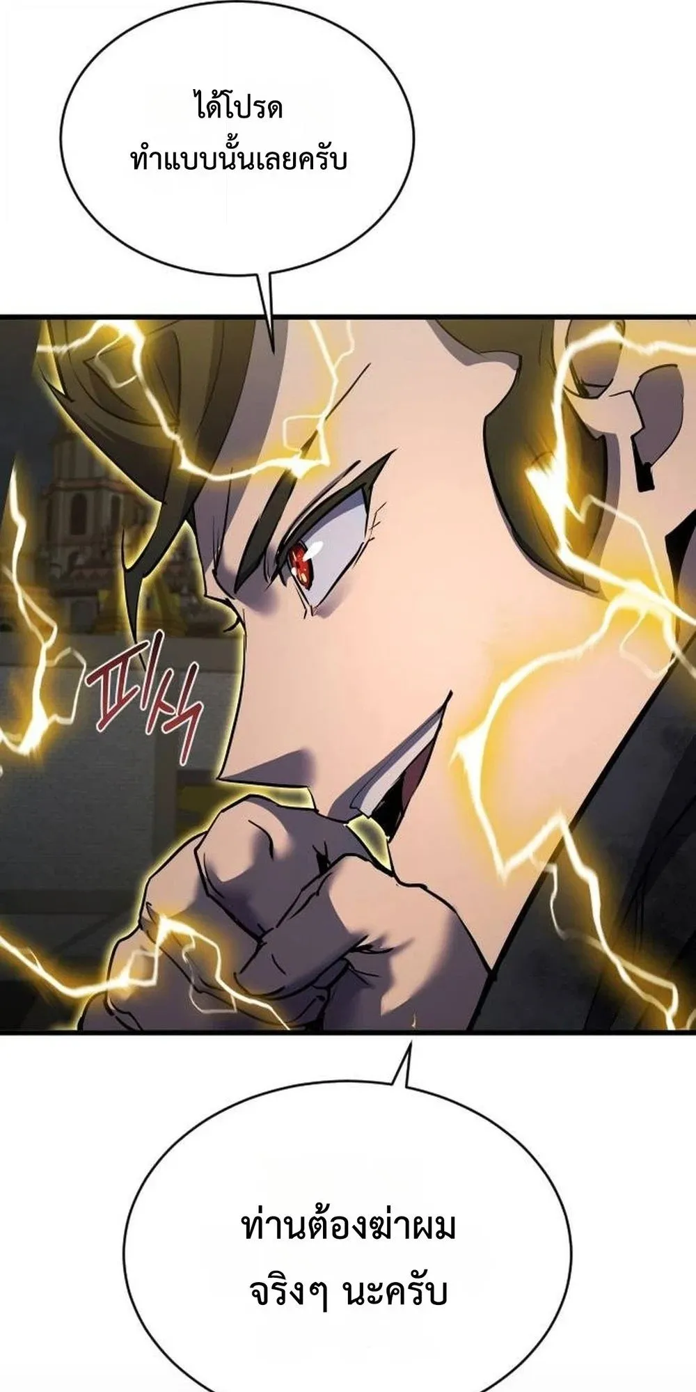 The Genius Mage Who Uses His Fists ตอนที่ 36 หน้า 32