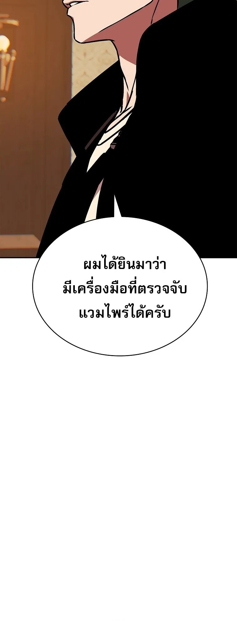 Chronicles of the Moonlit Night ตอนที่ 9 หน้า 32