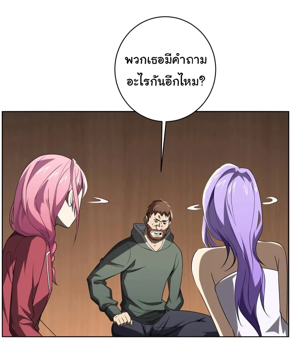 Start with Trillions of Coins ตอนที่ 9 หน้า 36