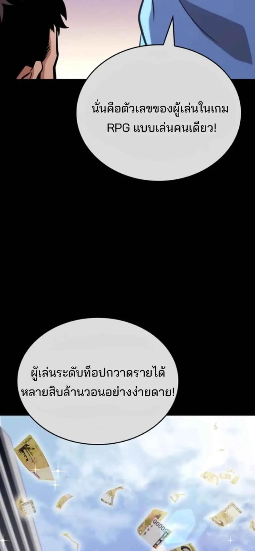The Cold-Blooded Warrior ตอนที่ 10 หน้า 32