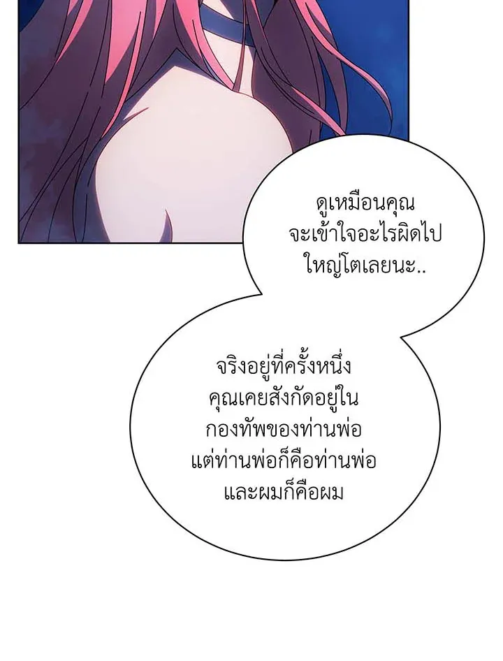 Necromancer Academy’s Genius Summoner Chapter 48 หน้า 97