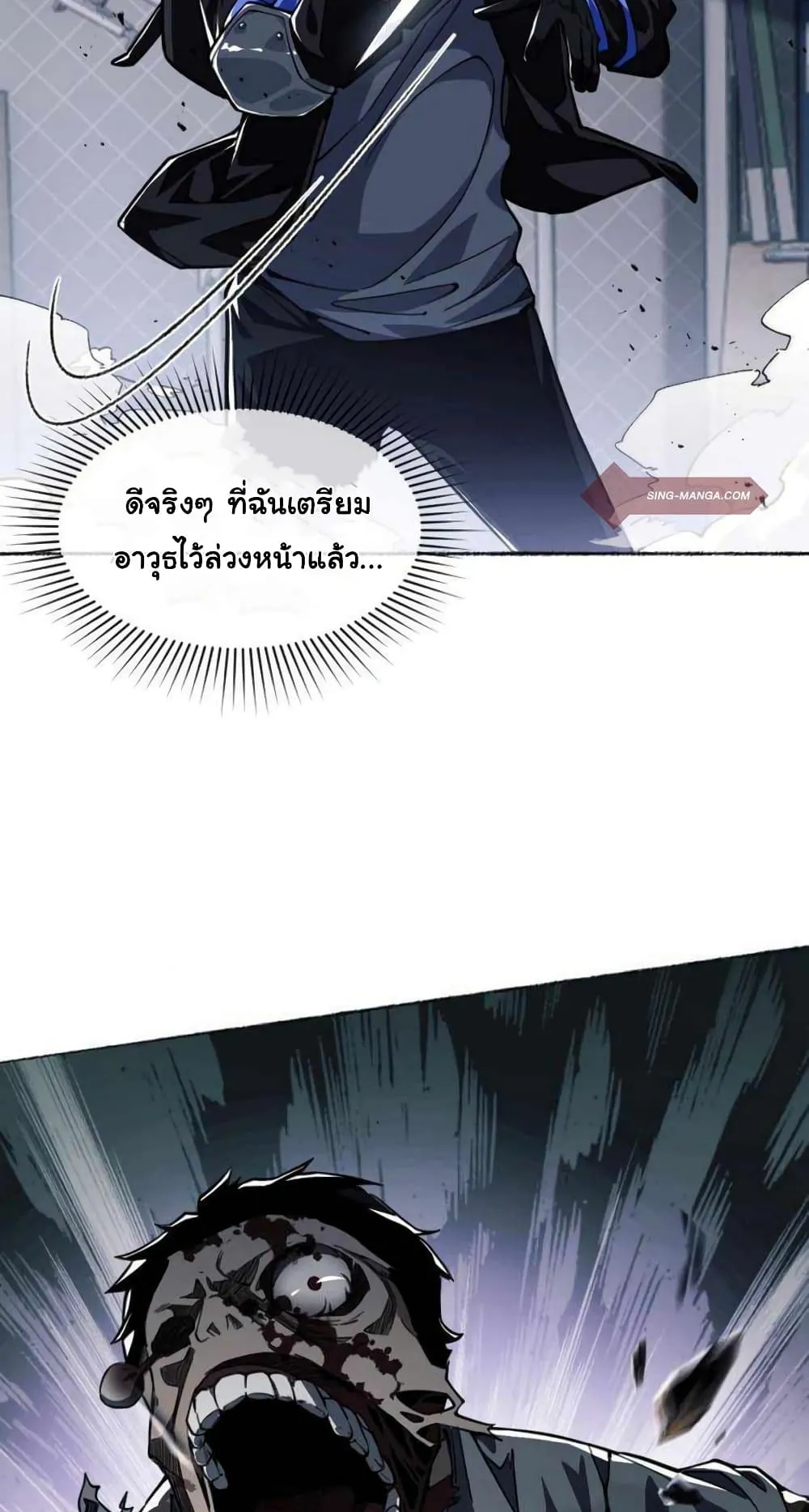Doom Summoner ตอนที่ 1 หน้า 35