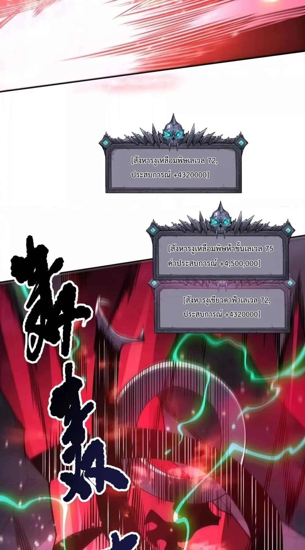Disastrous Necromancer ตอนที่ 210 หน้า 25