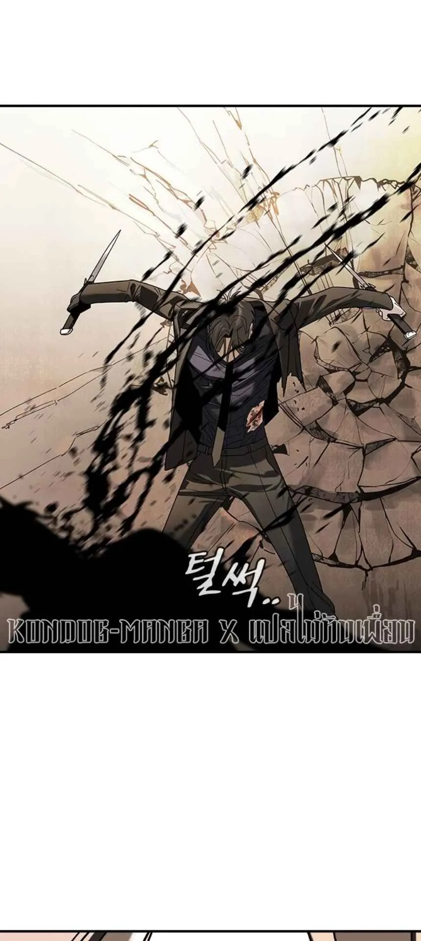 The Childe ตอนที่ 5 หน้า 66