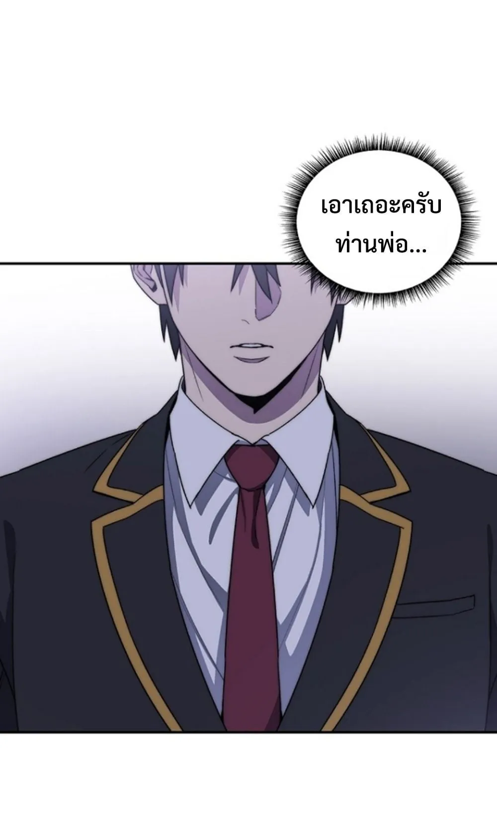 The 18-Year Old Demon King ตอนที่ 1 หน้า 234