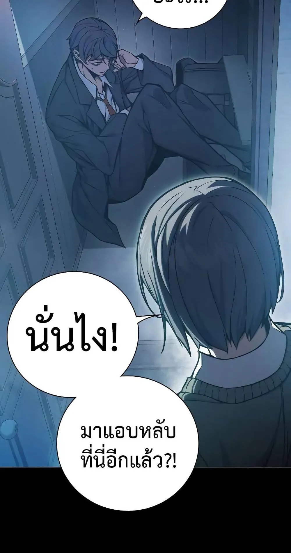 Juvenile Prison ตอนที่ 17 หน้า 88