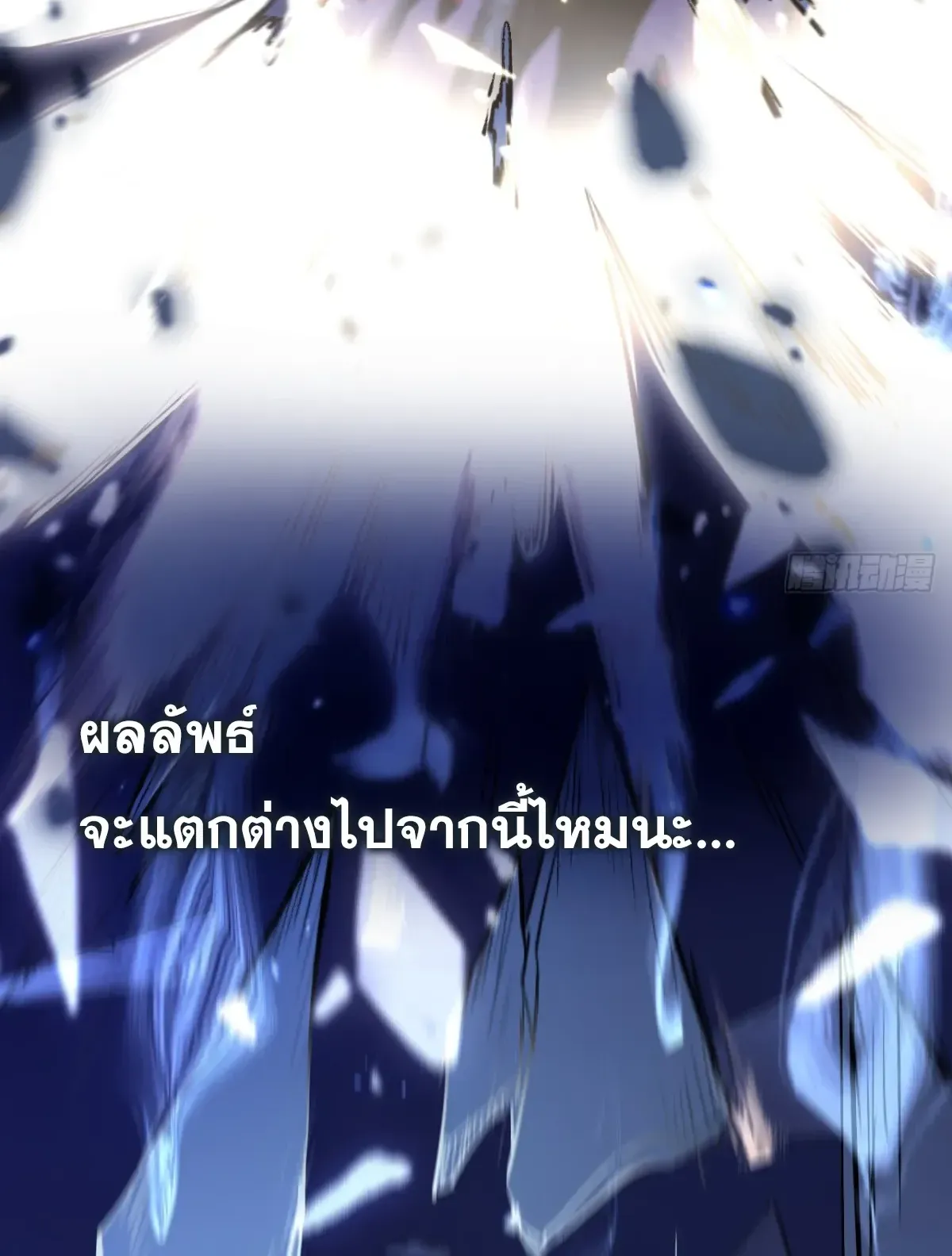 My Healing Skill Can Copy Anything, so I Conquered the Abyss ตอนที่ 1 หน้า 37
