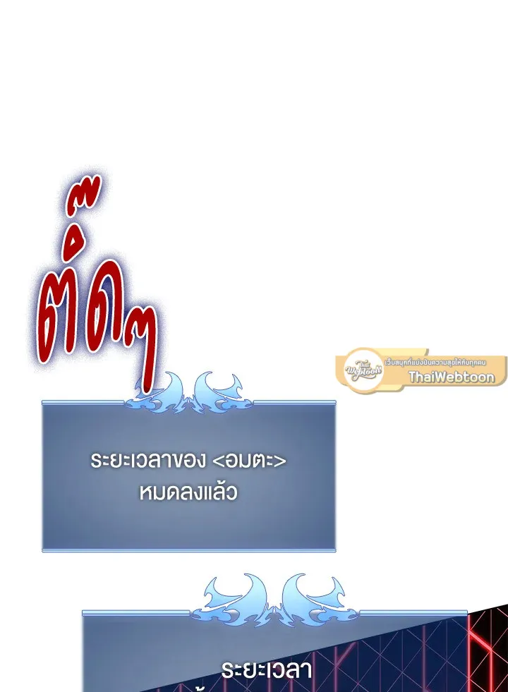 Overgeared ตอนที่ 148 หน้า 164