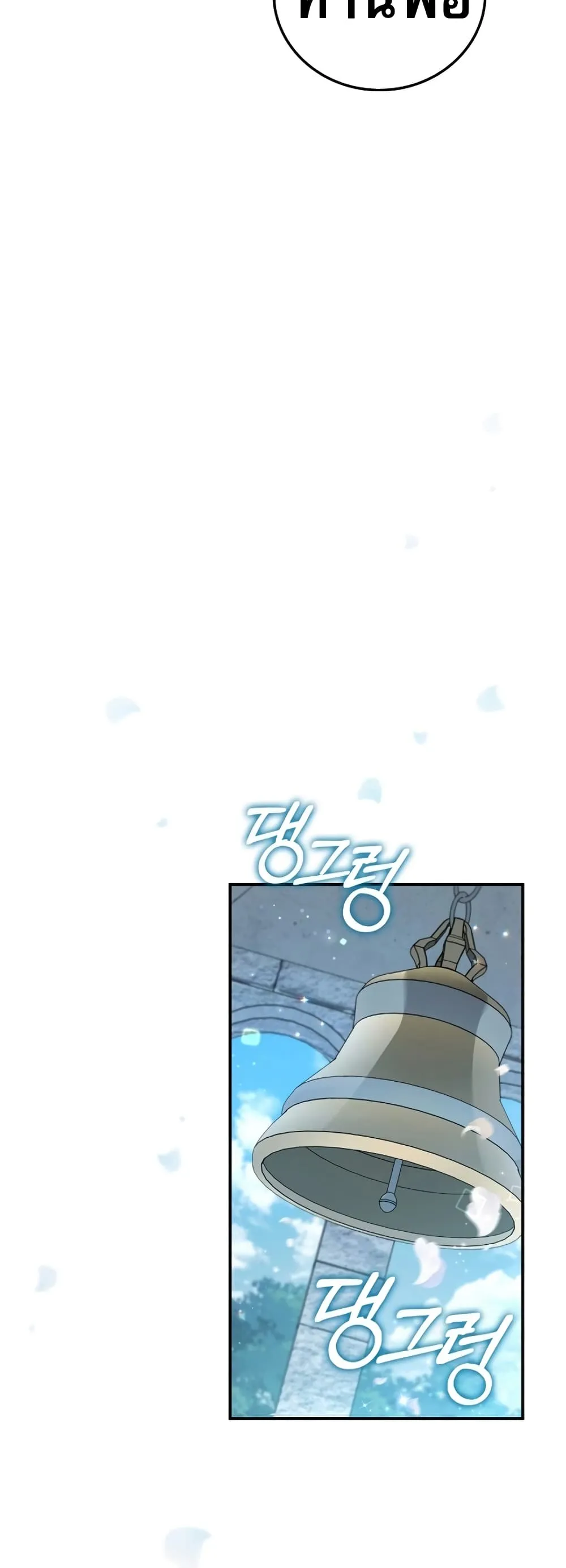 Raising the Princess to Overcome Death ตอนที่ 2 หน้า 34