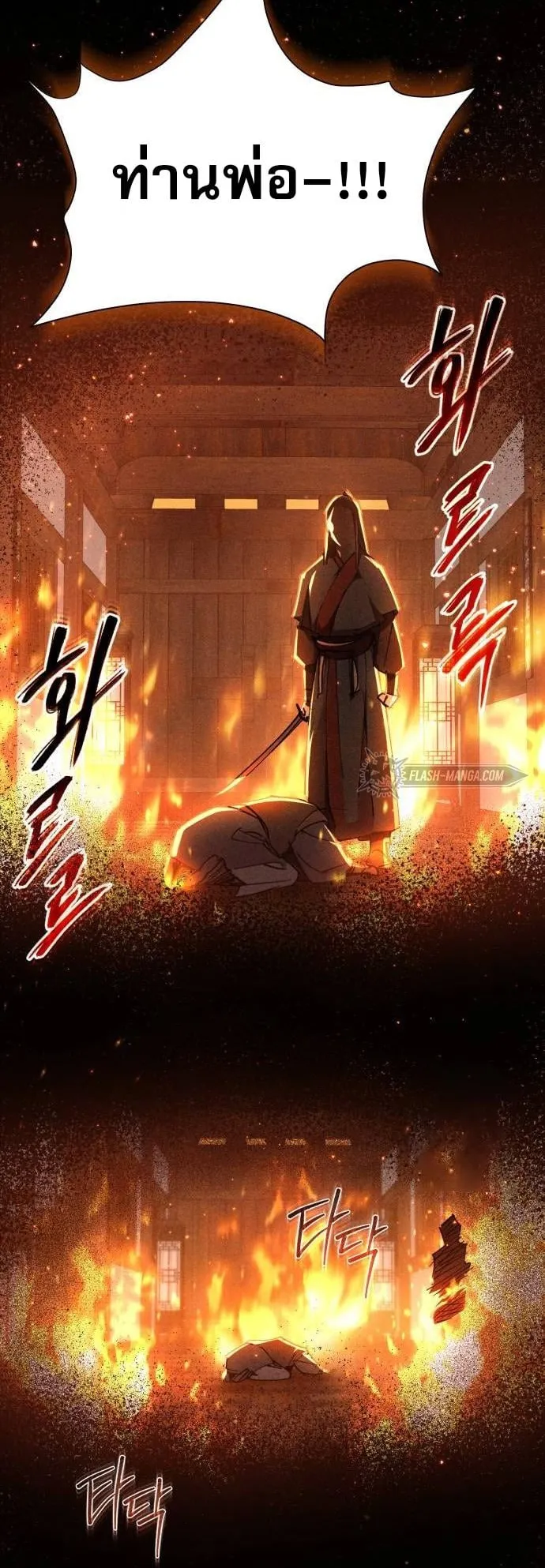 The Heavenly Demon Wants a Quiet Life ตอนที่ 12 หน้า 21