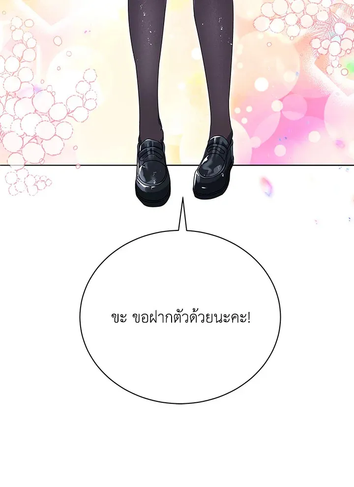 Necromancer Academy’s Genius Summoner Chapter 27 หน้า 32
