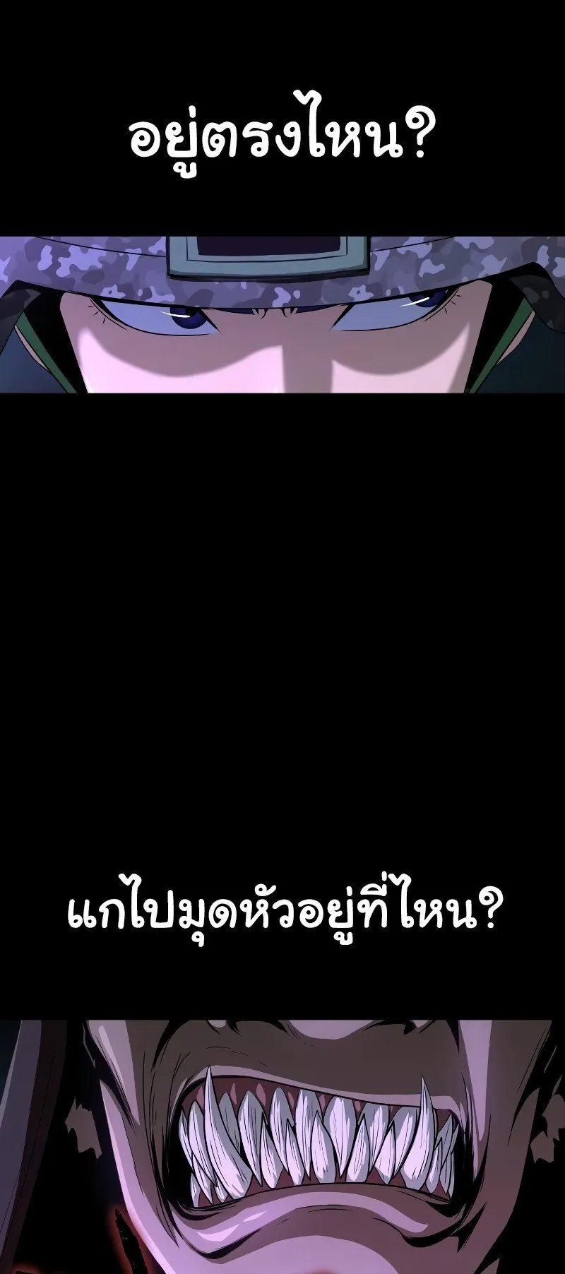 Steel-Eating Player ตอนที่ 2 หน้า 47