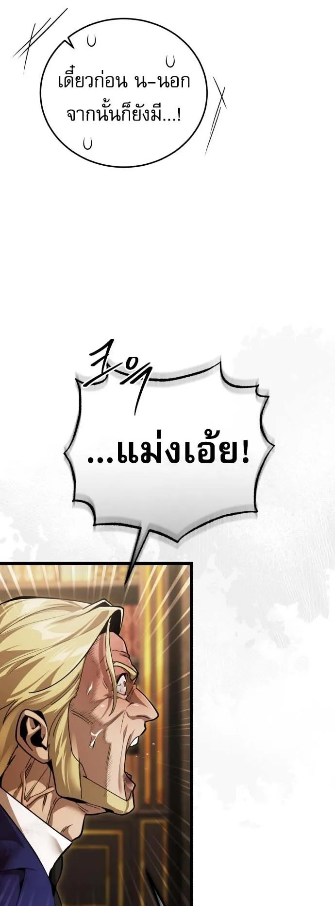 Echoes of the Reverse Planet ตอนที่ 1 หน้า 13