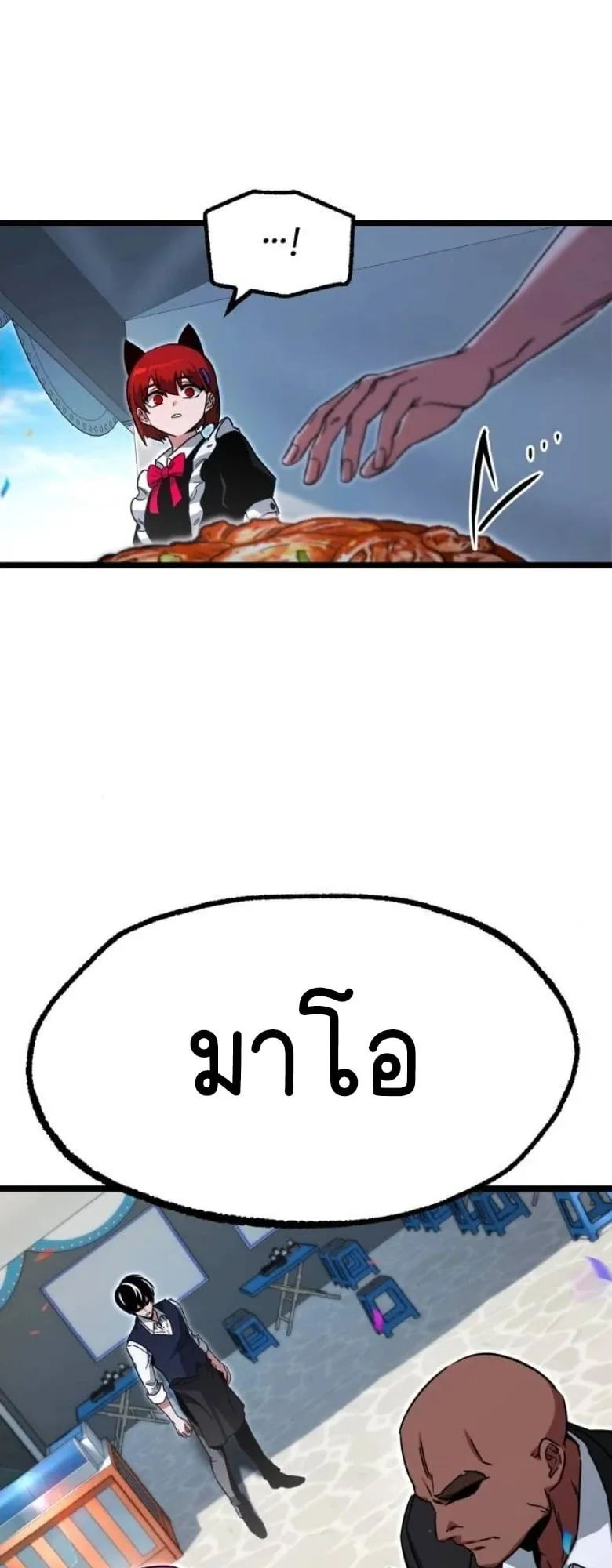 I Took Over The Academy With a Single Sashimi Knife ตอนที่ 57 หน้า 79