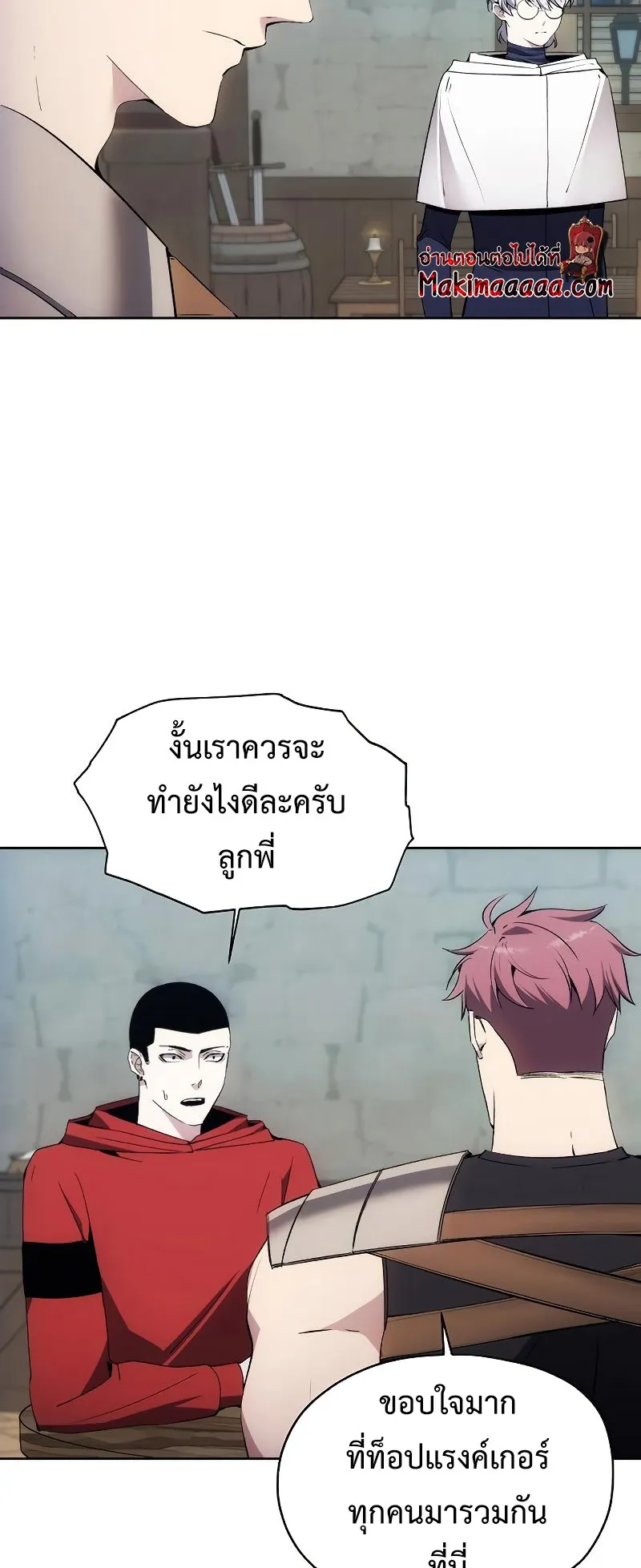 How To Live As a Villain ตอนที่ 36 หน้า 62