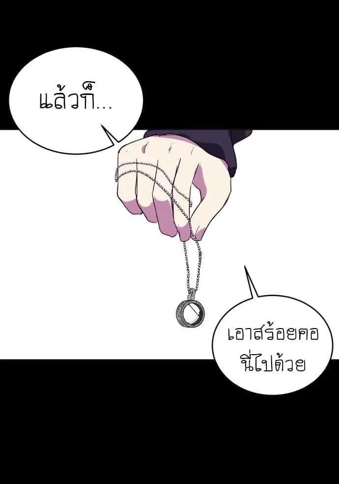 The Boy of Death ตอนที่ 2 หน้า 16