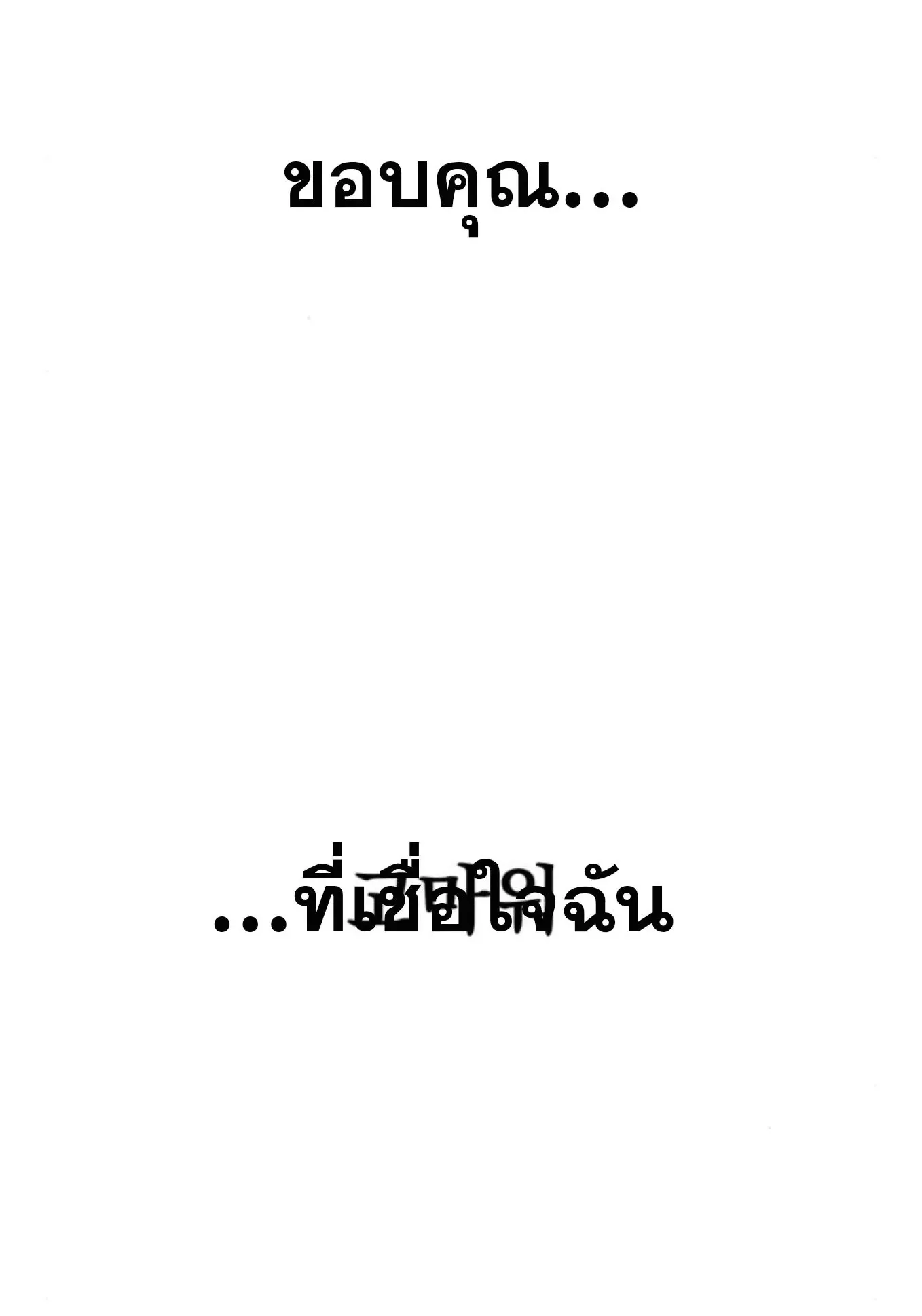 The Hero of the Heart Sword ตอนที่ 7 หน้า 226