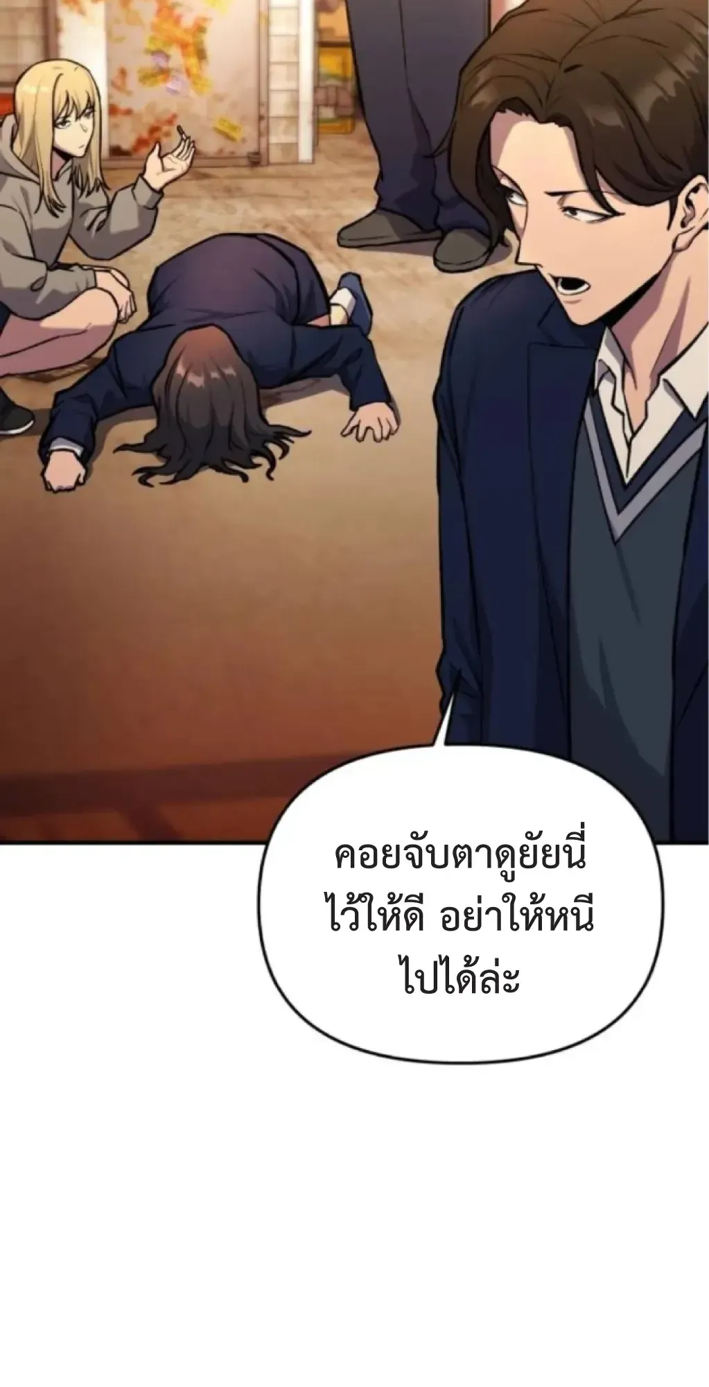 Nation-Class Dungeon Architect ตอนที่ 5 หน้า 97