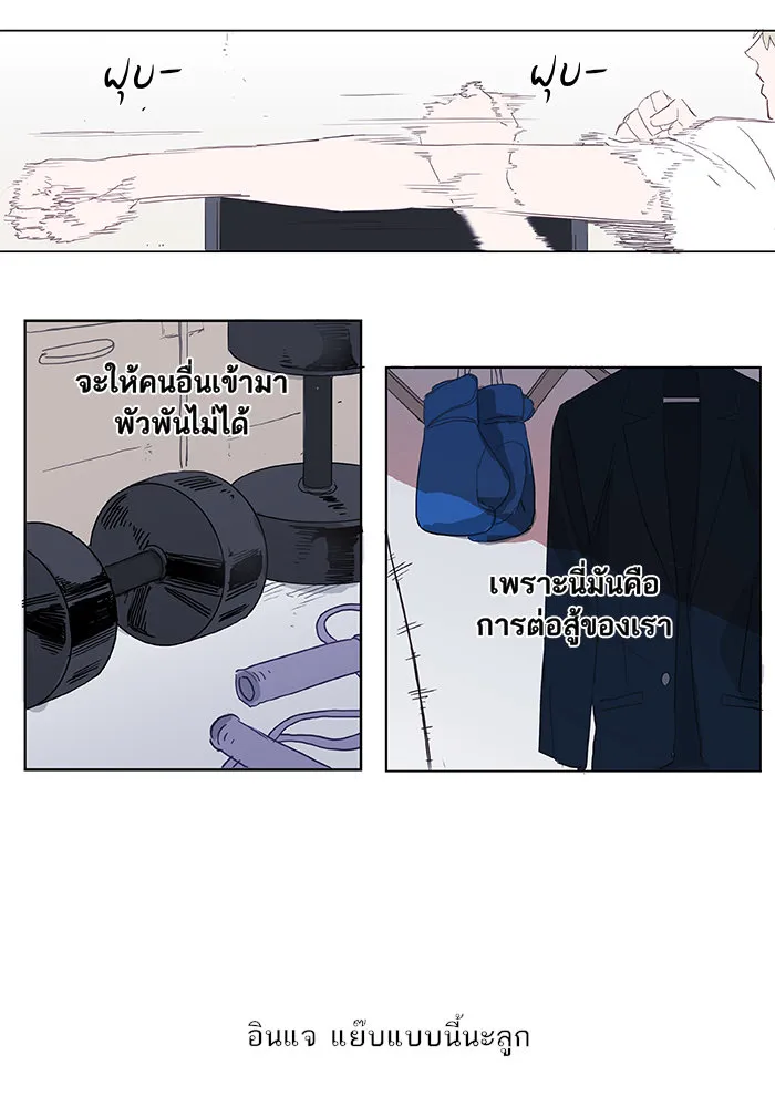 The Boxer ตอนที่ 4 หน้า 37