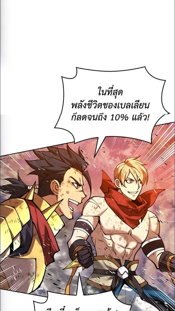 Overgeared ตอนที่ 279 หน้า 34