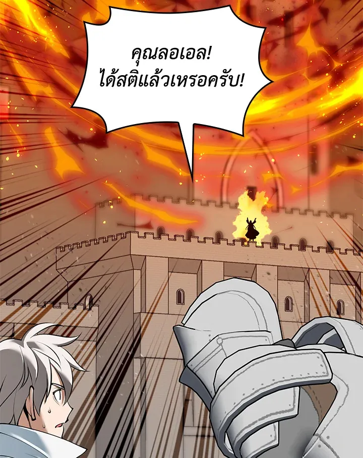 Overgeared ตอนที่ 248 หน้า 88