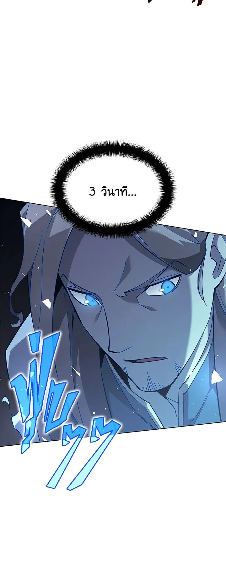 Overgeared ตอนที่ 112 หน้า 4