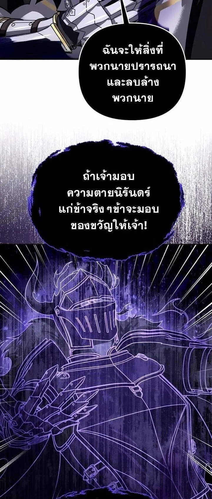 Sovereign of the Infinite Clones ตอนที่ 47 หน้า 37