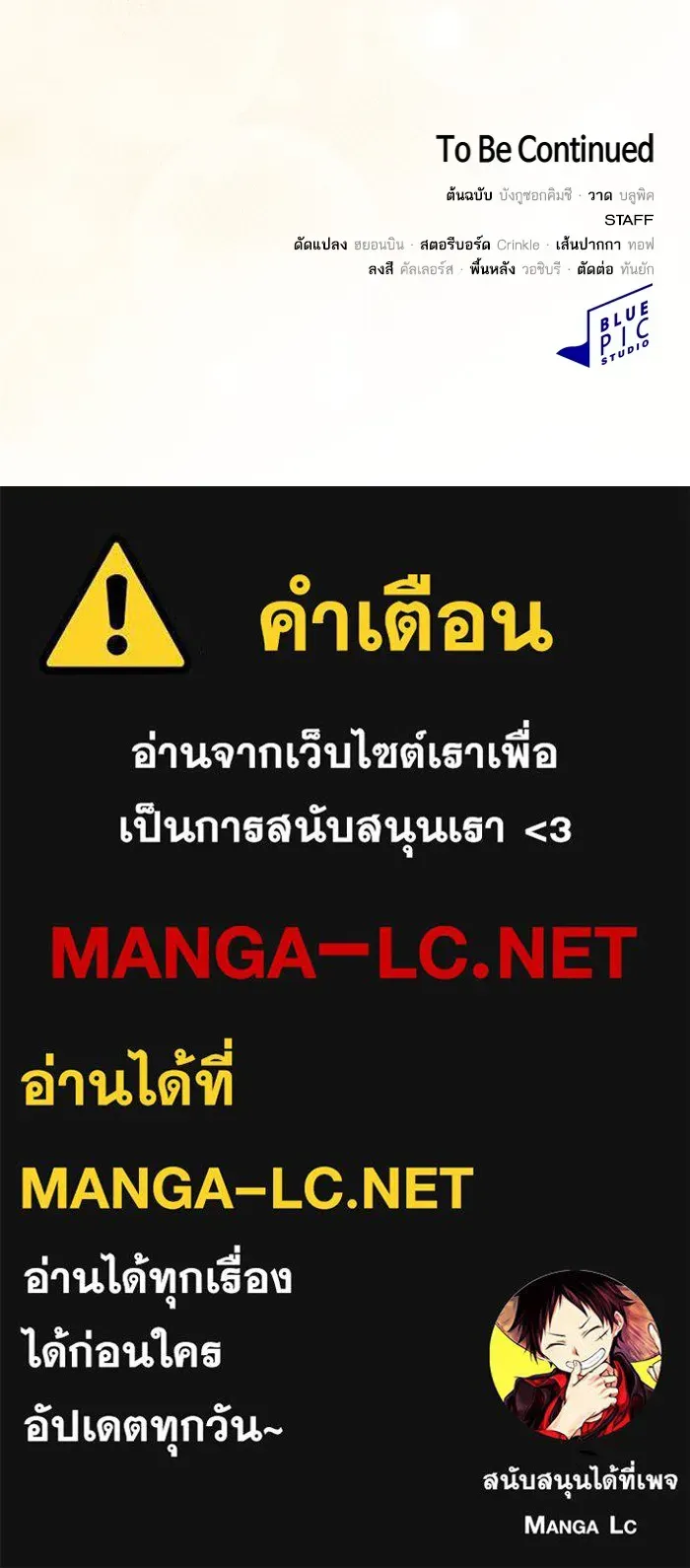 The Tutorial Tower of the Advanced Player ตอนที่ 222 หน้า 163