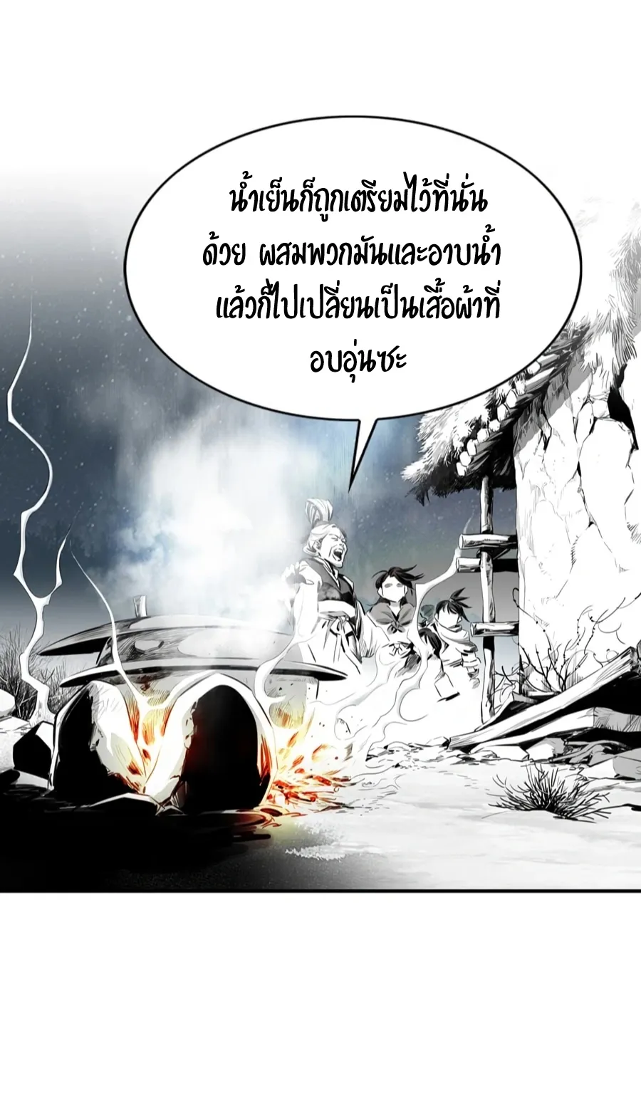 Way To Heaven ตอนที่ 2 หน้า 12