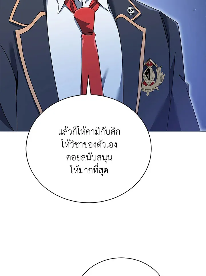 Necromancer Academy’s Genius Summoner Chapter 28 หน้า 78